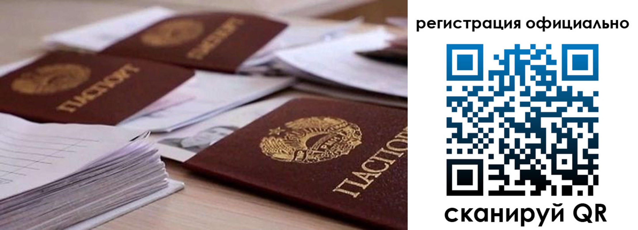 прописка от собственника в Клине