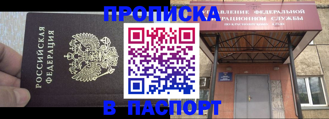 временная регистрация для всех в Клине