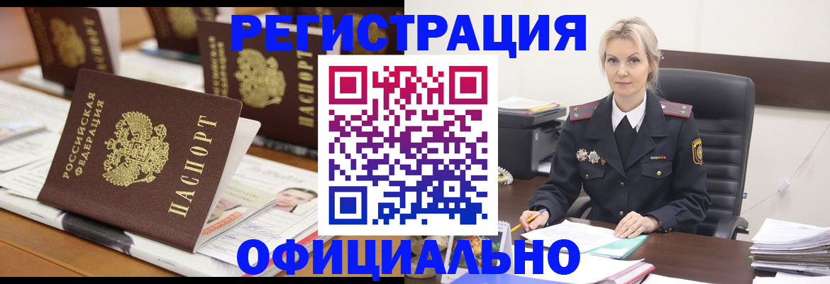прописка штамп в Клине