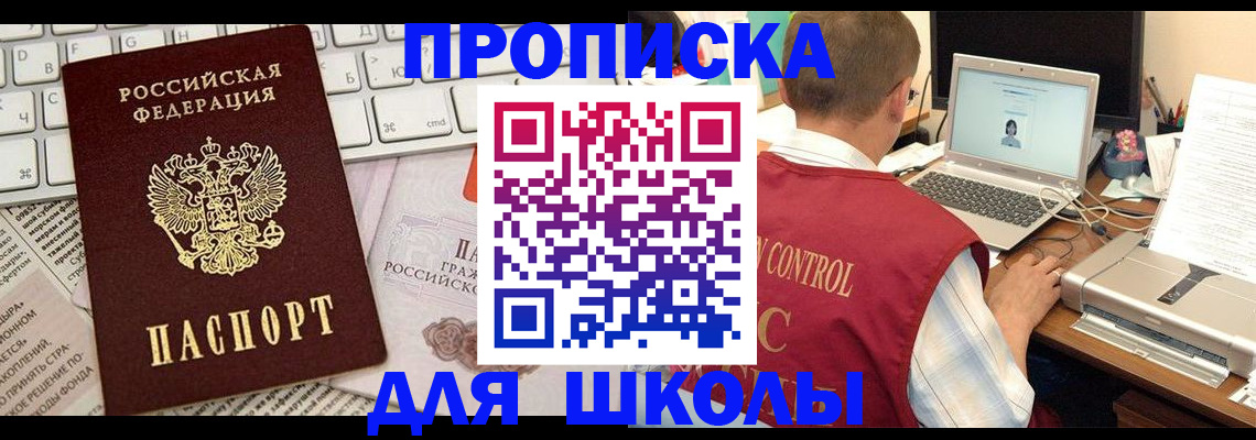 прописка паспорт в Клине