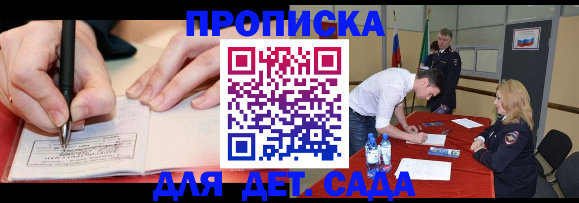 временная регистрация адрес в Клине