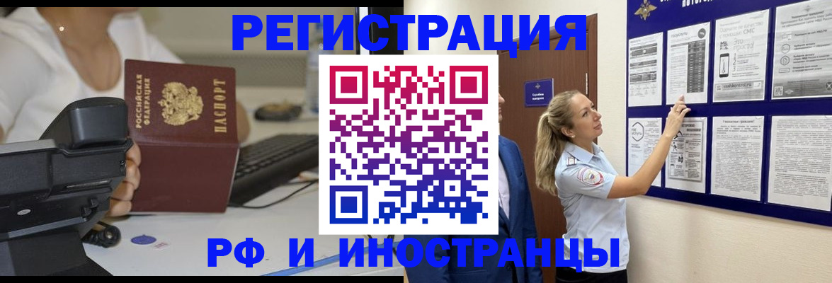 регистрация в Клине