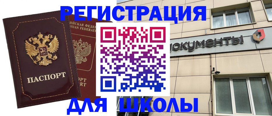 временная регистрация 2025 в Клине