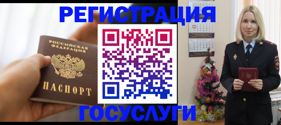 временная регистрация адрес в Клине