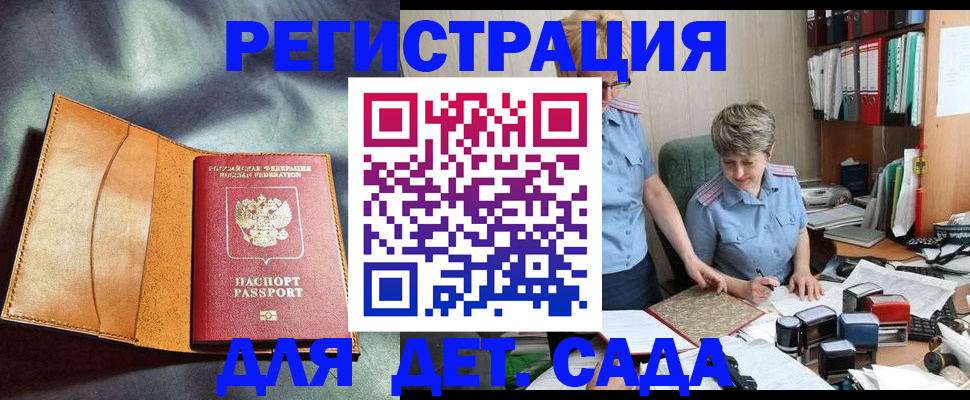 прописка штамп в Клине